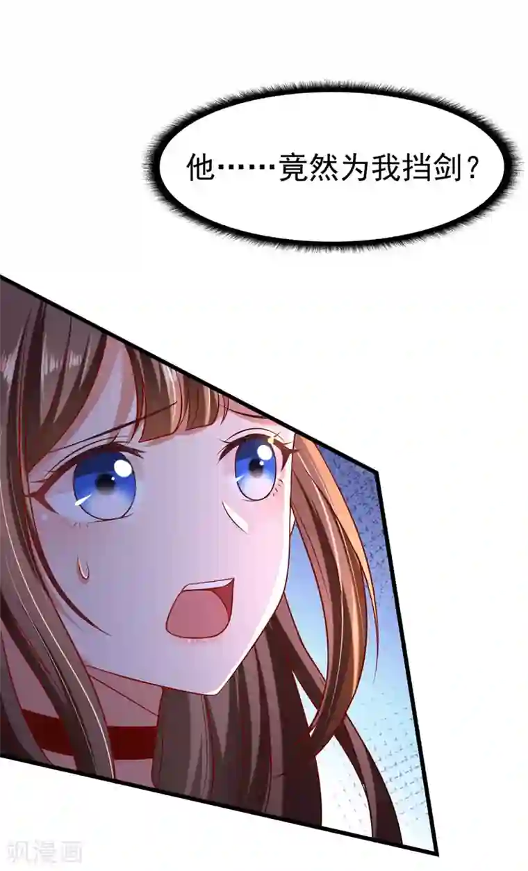 我在后宫当大佬第14话 处置雪妃