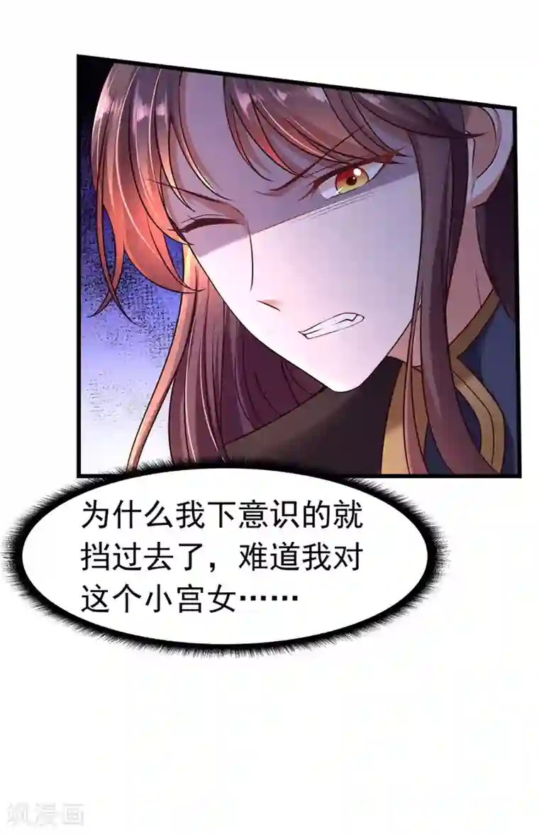 我在后宫当大佬第14话 处置雪妃