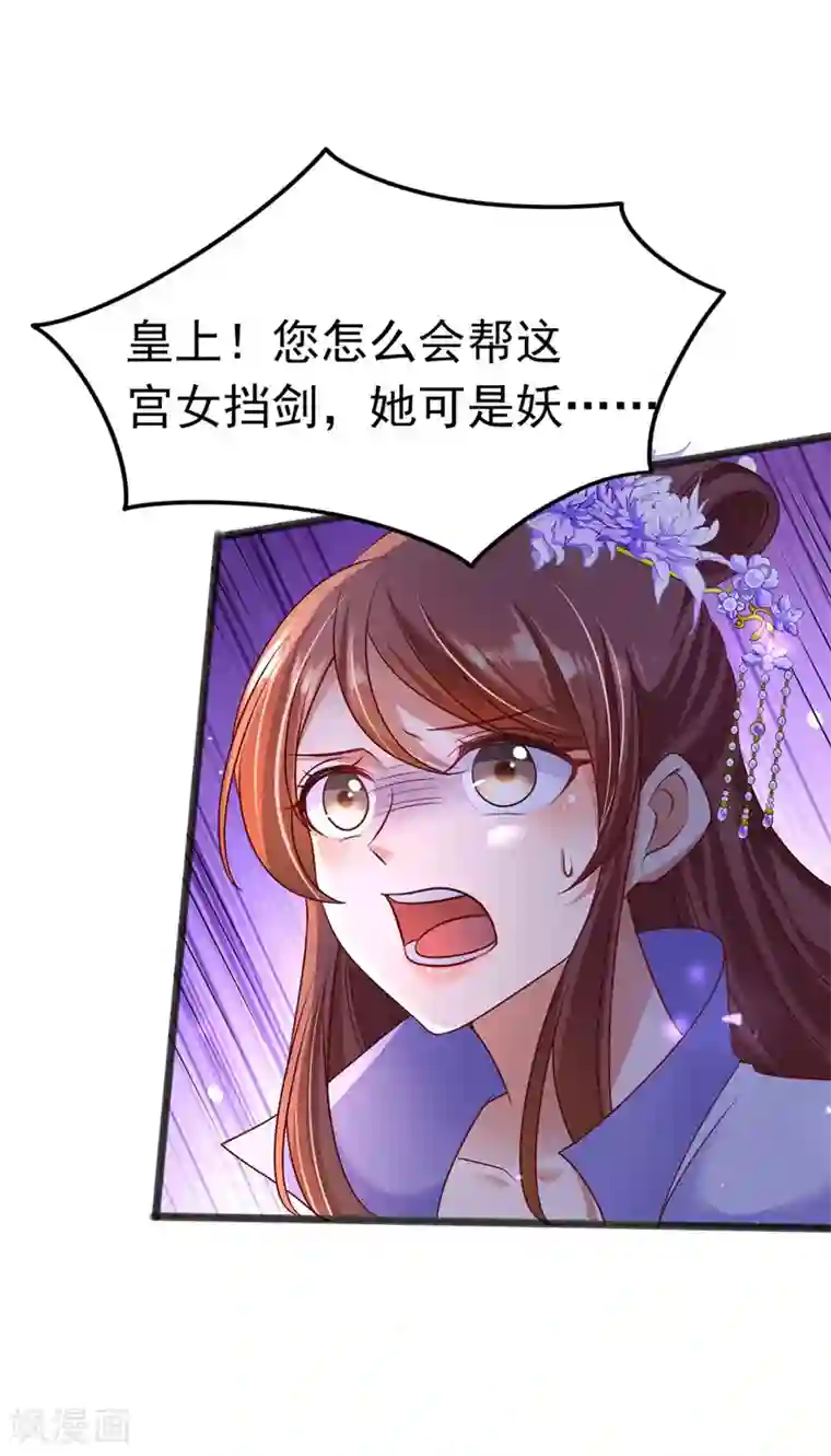 我在后宫当大佬第14话 处置雪妃