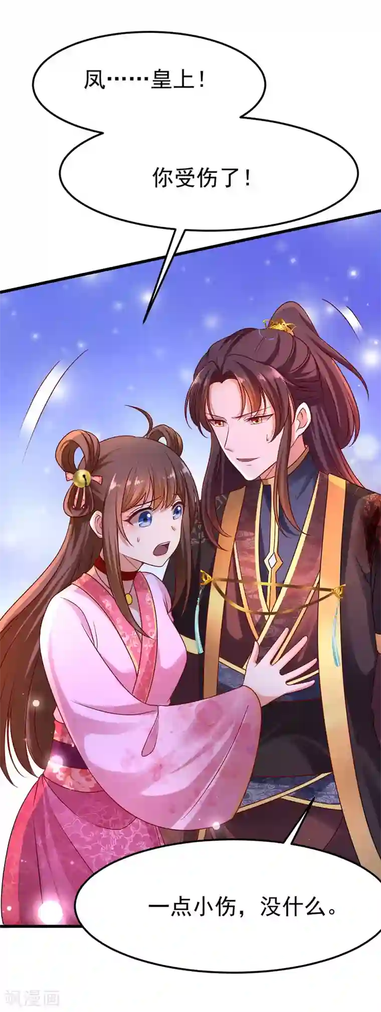 我在后宫当大佬第14话 处置雪妃