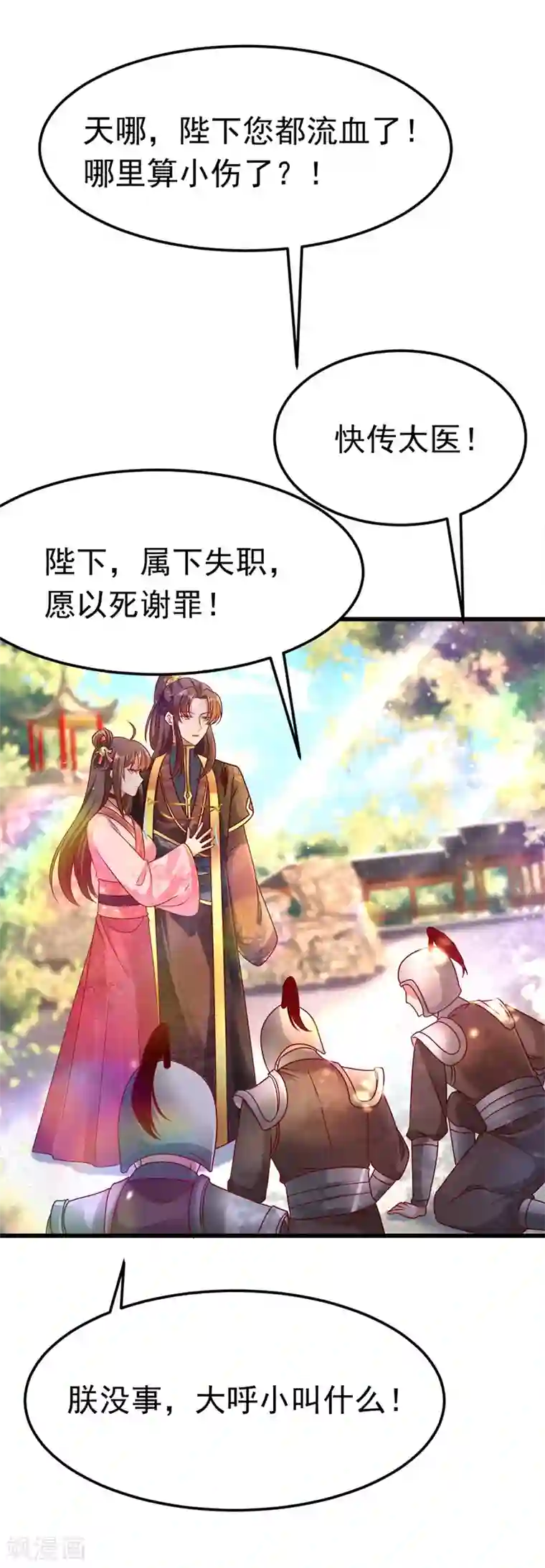 我在后宫当大佬第14话 处置雪妃