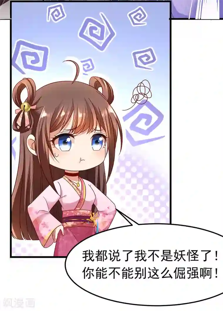 我在后宫当大佬第14话 处置雪妃