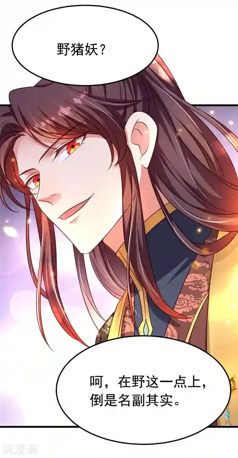 我在后宫当大佬第14话 处置雪妃