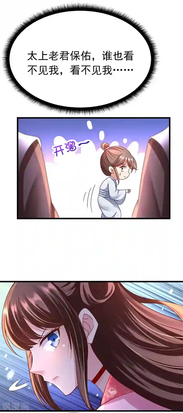 我在后宫当大佬第14话 处置雪妃