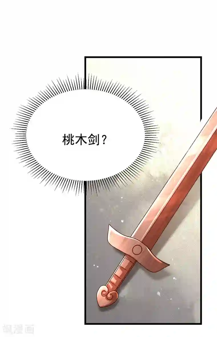 我在后宫当大佬第14话 处置雪妃