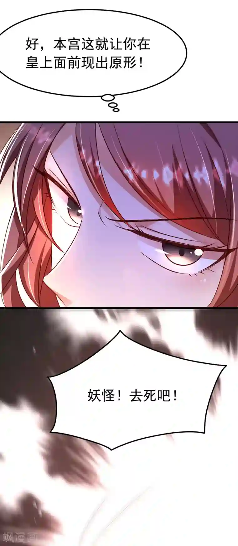 我在后宫当大佬第14话 处置雪妃