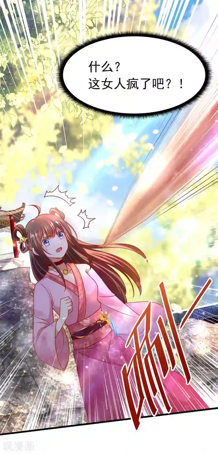 我在后宫当大佬第14话 处置雪妃