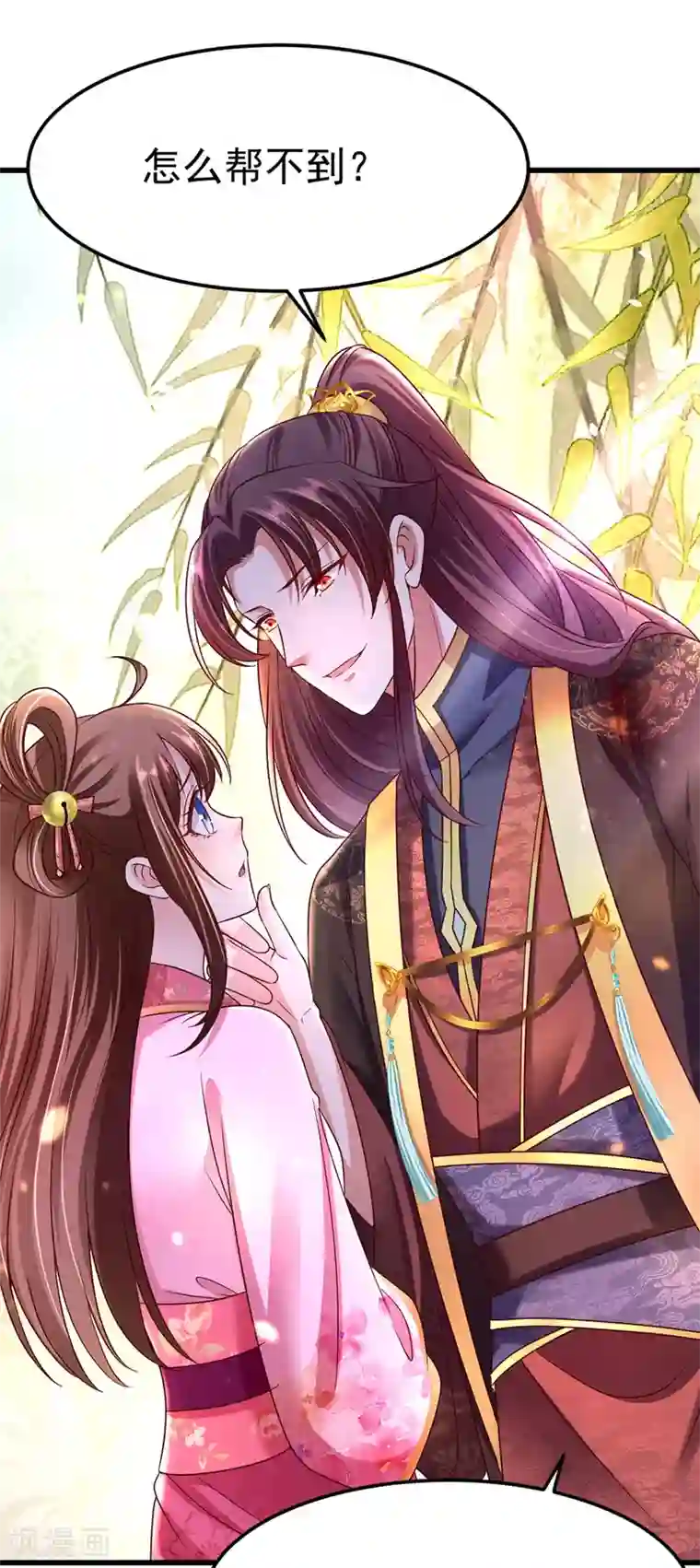 我在后宫当大佬第15话 争抢上药