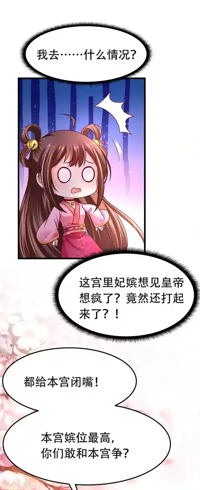 我在后宫当大佬第15话 争抢上药
