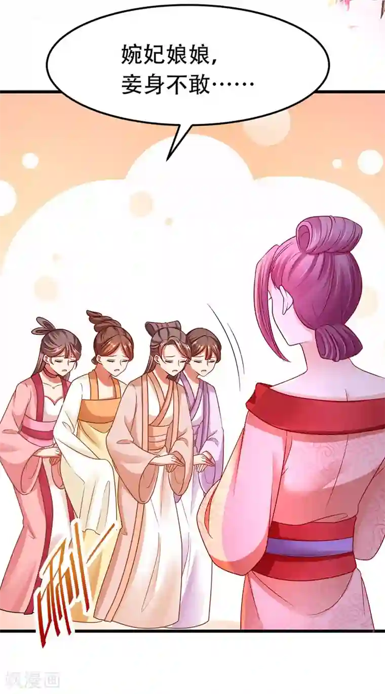 我在后宫当大佬第15话 争抢上药