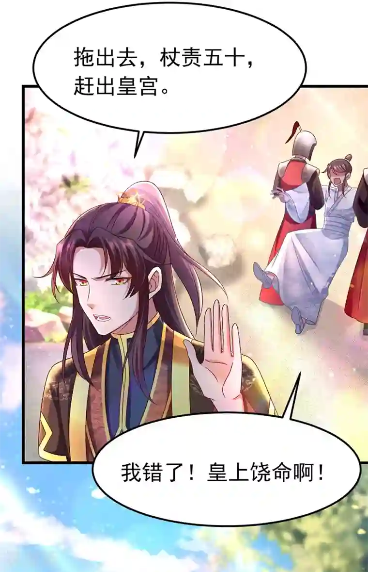 我在后宫当大佬第15话 争抢上药