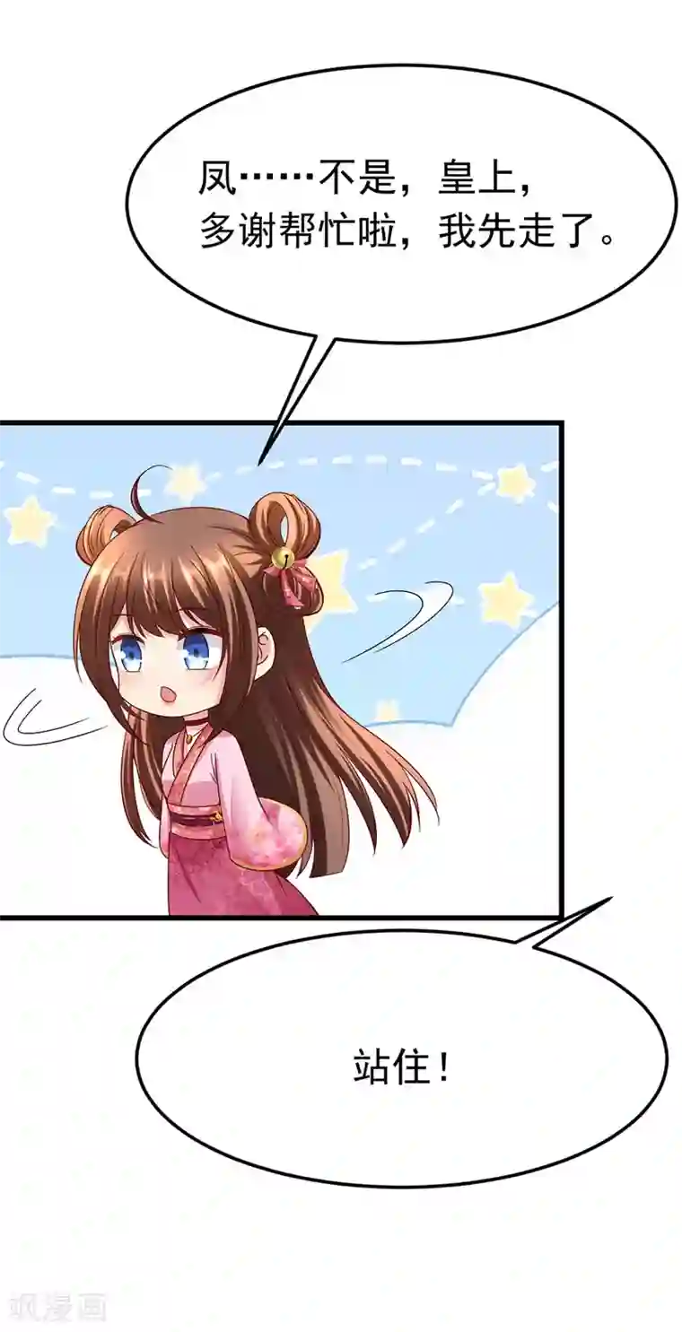 我在后宫当大佬第15话 争抢上药