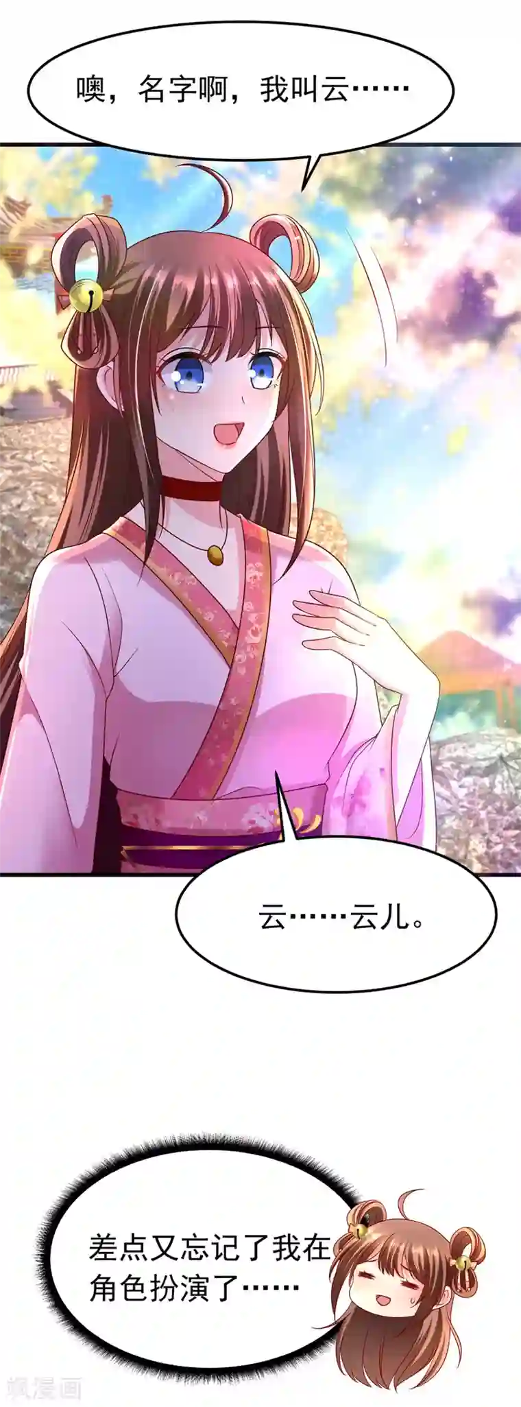 我在后宫当大佬第15话 争抢上药