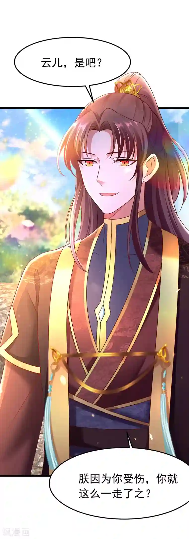 我在后宫当大佬第15话 争抢上药