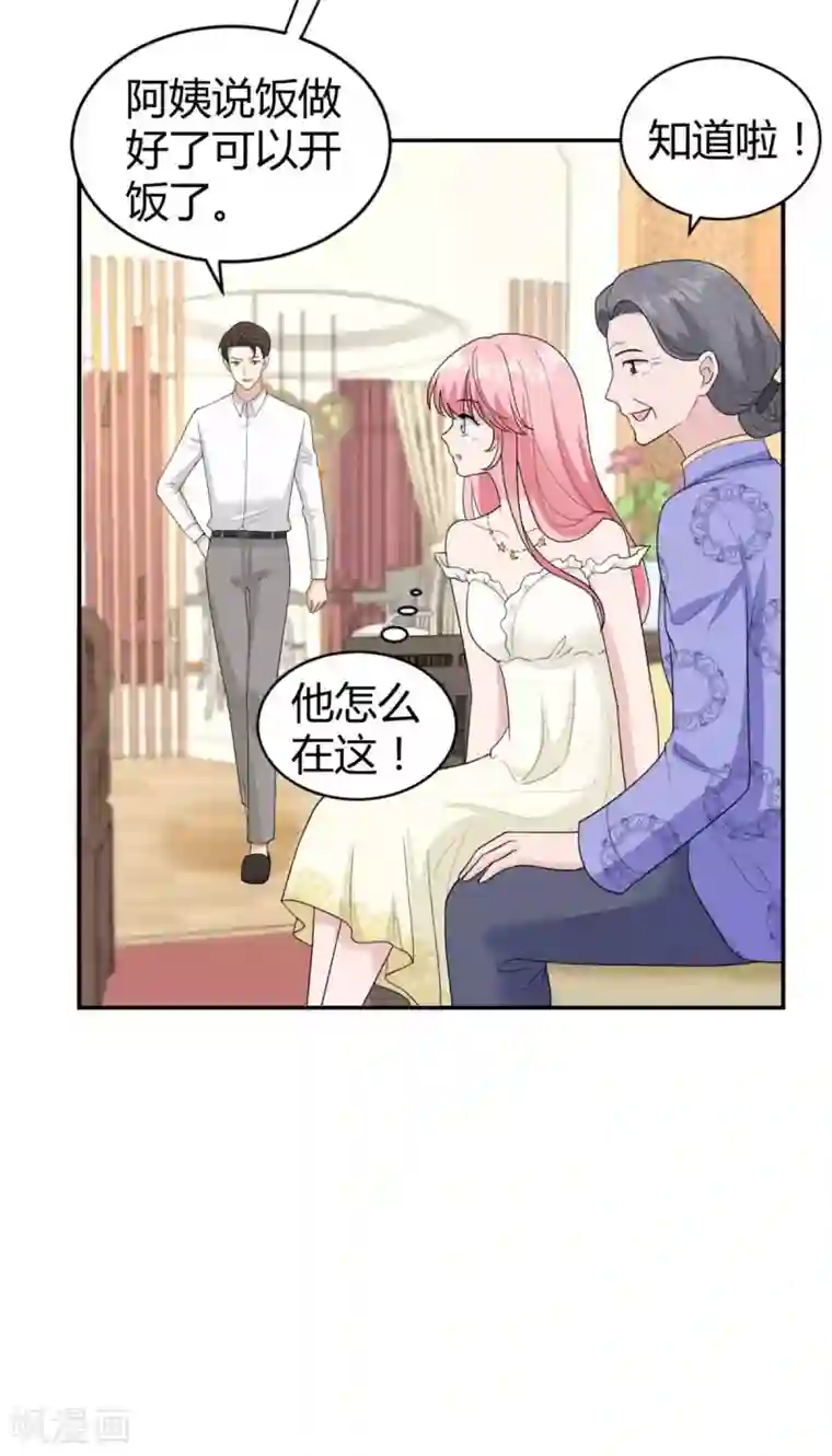 我最亲爱的柳予安第36话 他怎么在这？