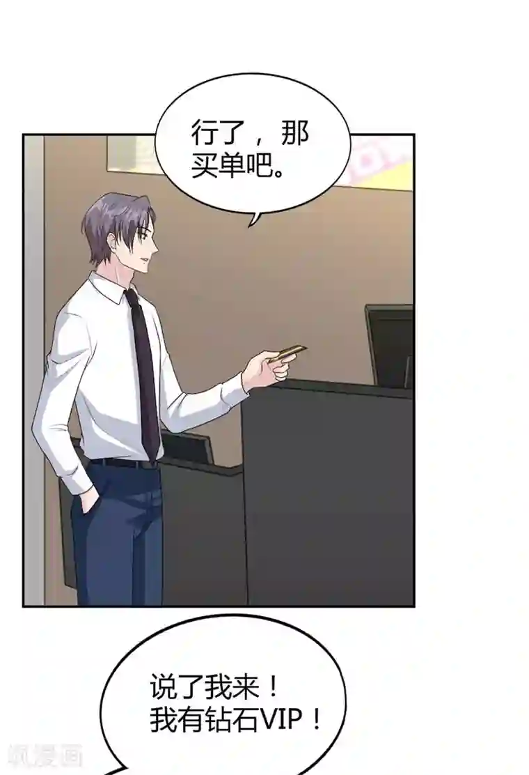 我最亲爱的柳予安第36话 他怎么在这？