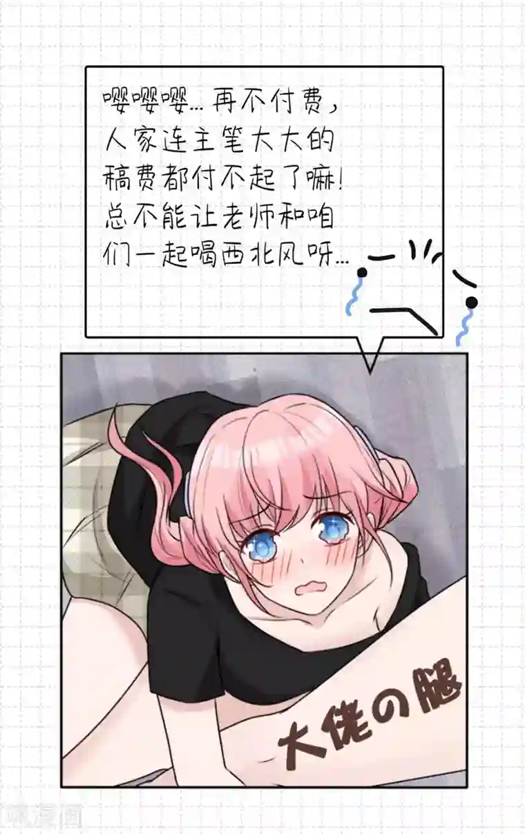 我最亲爱的柳予安第36话 他怎么在这？