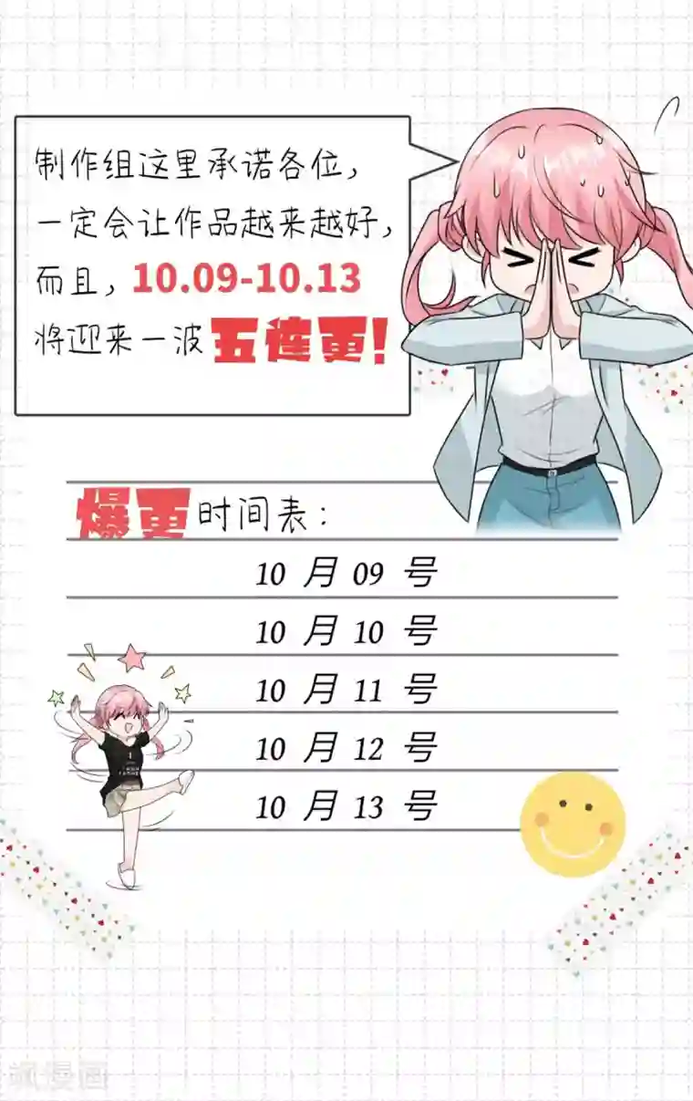 我最亲爱的柳予安第36话 他怎么在这？