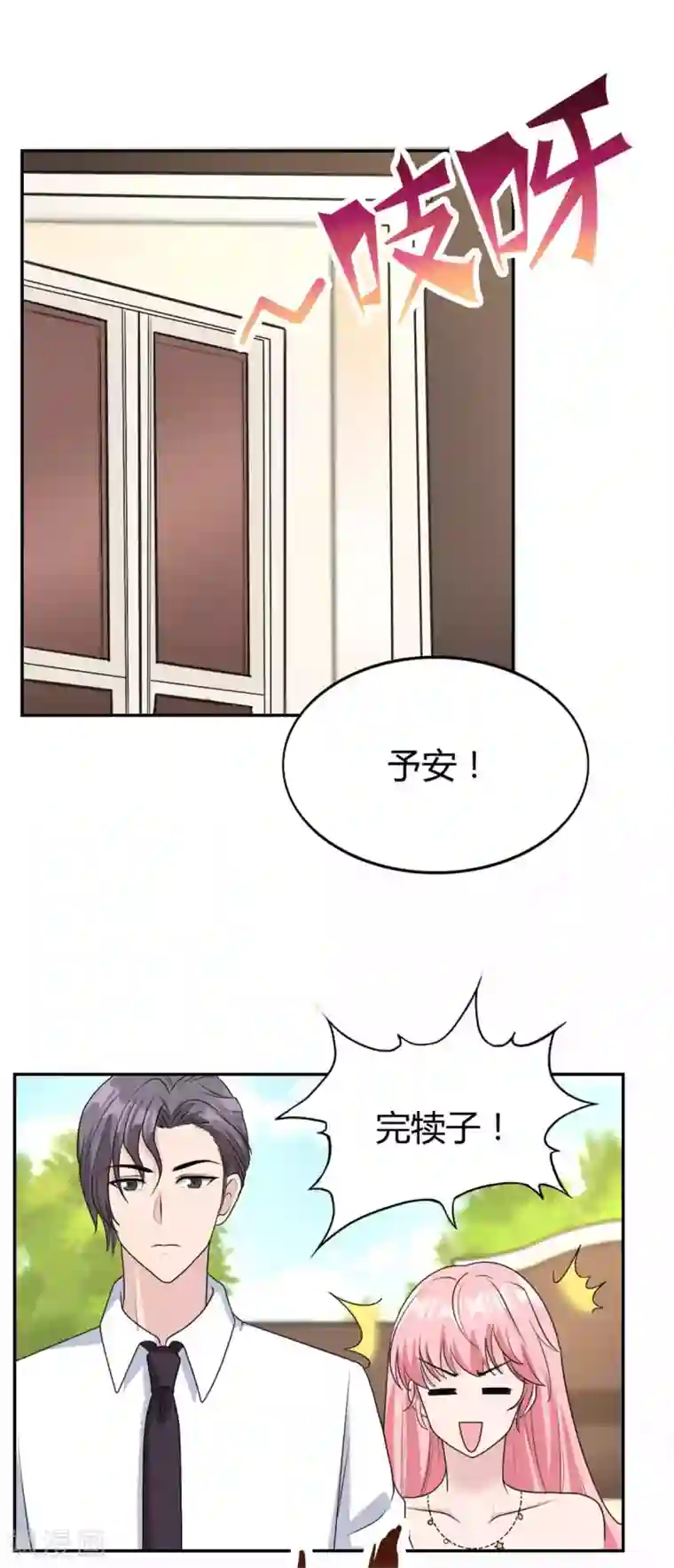 我最亲爱的柳予安第36话 他怎么在这？