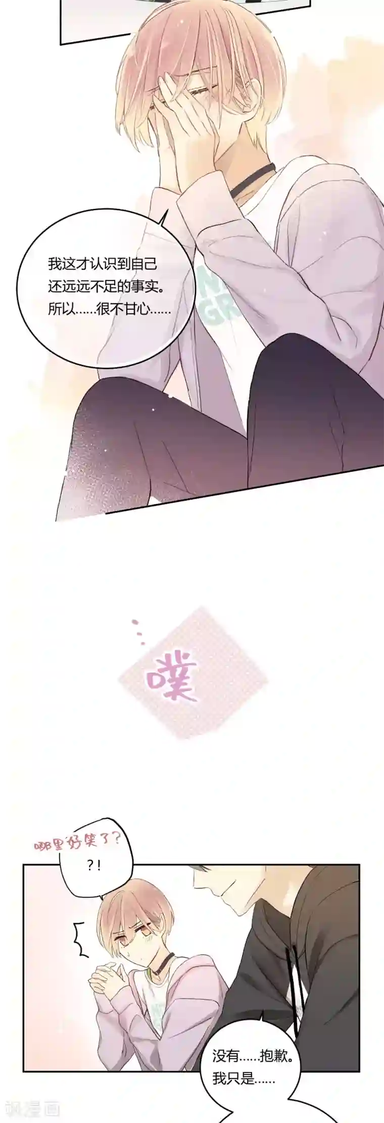 劲舞之恋第13话 相似的经历