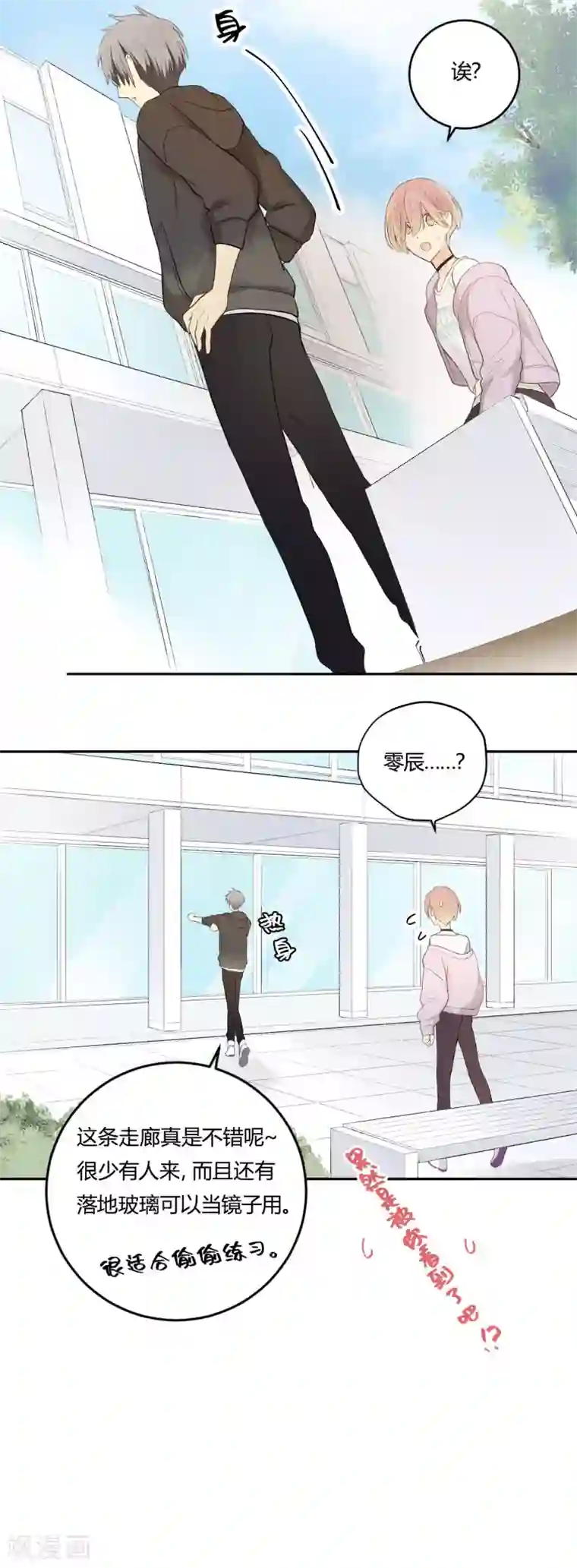 劲舞之恋第13话 相似的经历