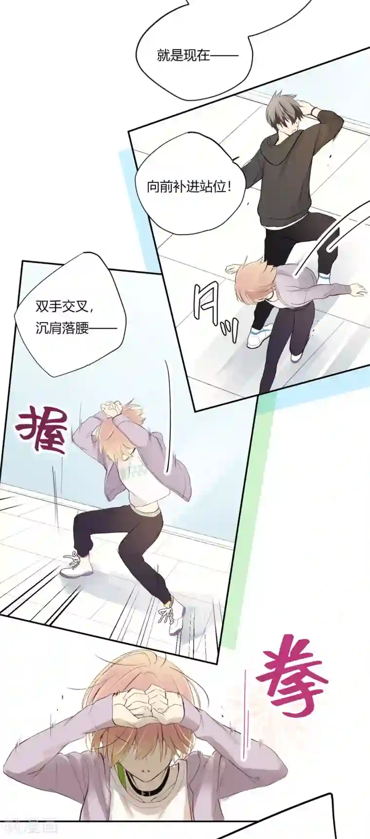 劲舞之恋第13话 相似的经历