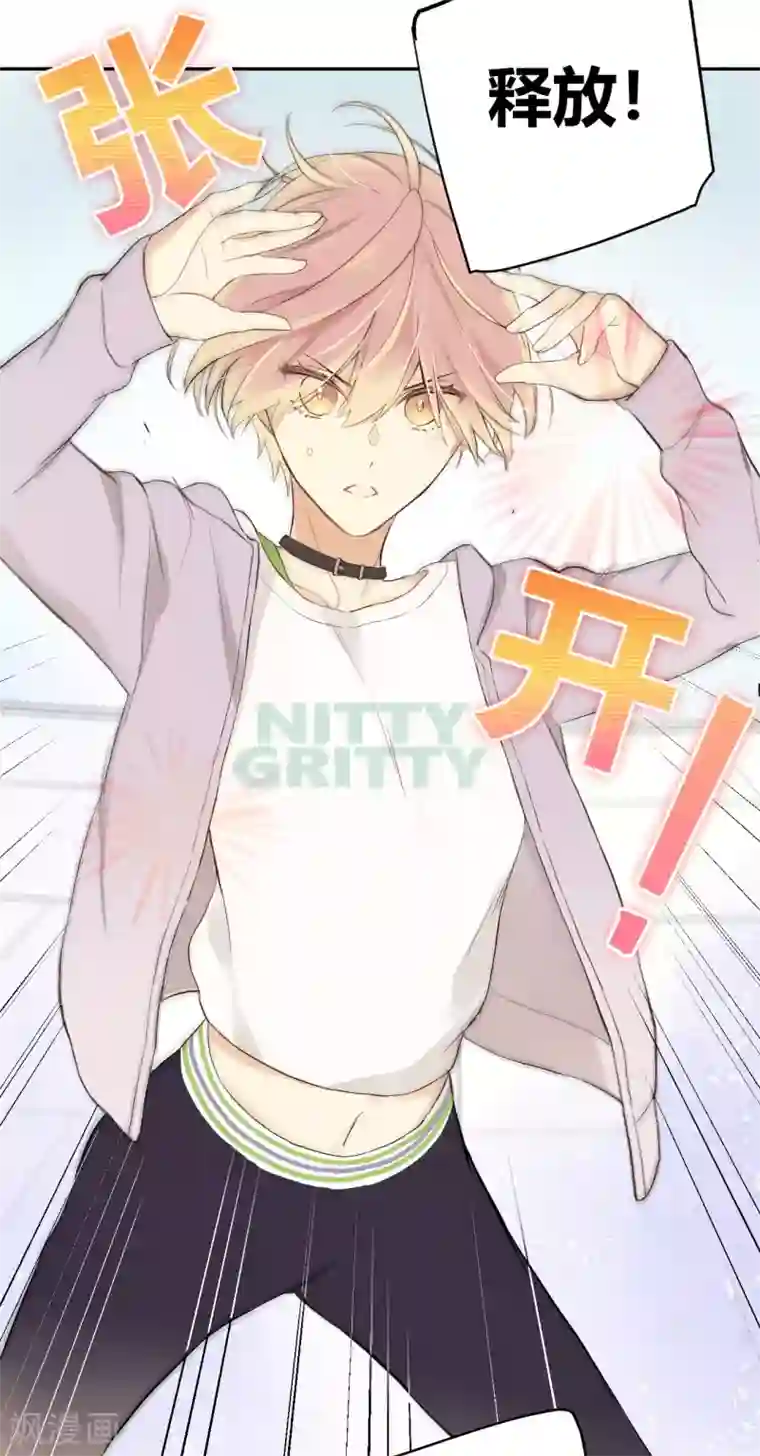 劲舞之恋第13话 相似的经历