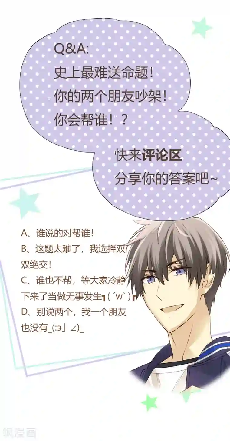 劲舞之恋第13话 相似的经历