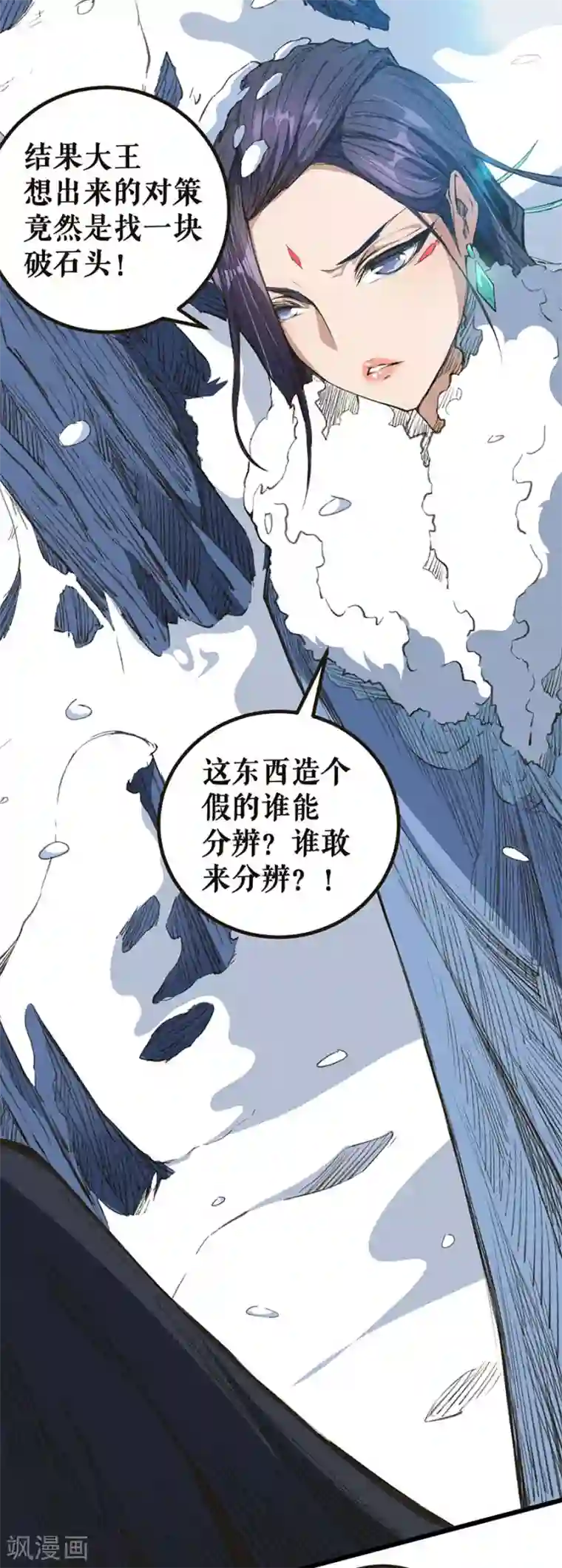 唐寅在异界II之风国崛起第25话 巧取青远