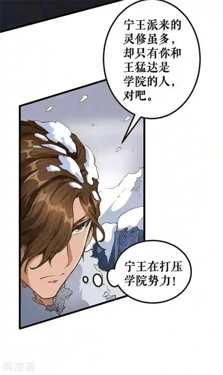 唐寅在异界II之风国崛起第25话 巧取青远