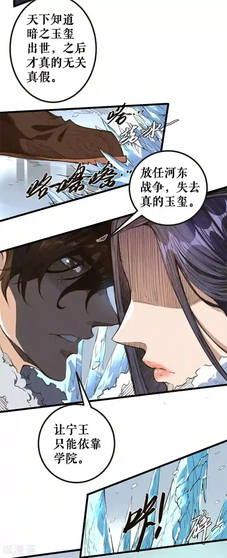 唐寅在异界II之风国崛起第25话 巧取青远