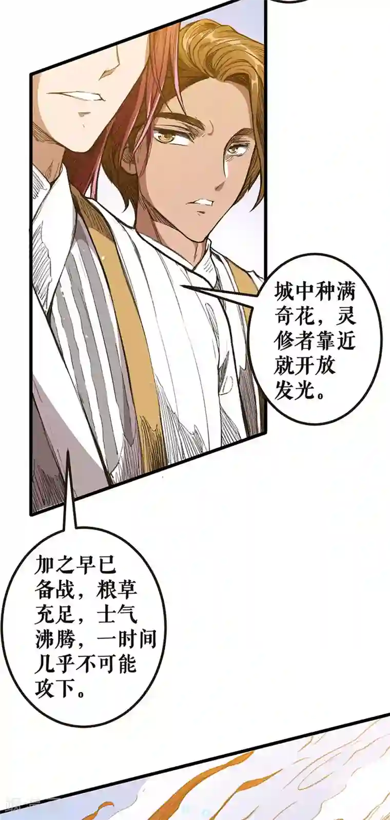 唐寅在异界II之风国崛起第25话 巧取青远