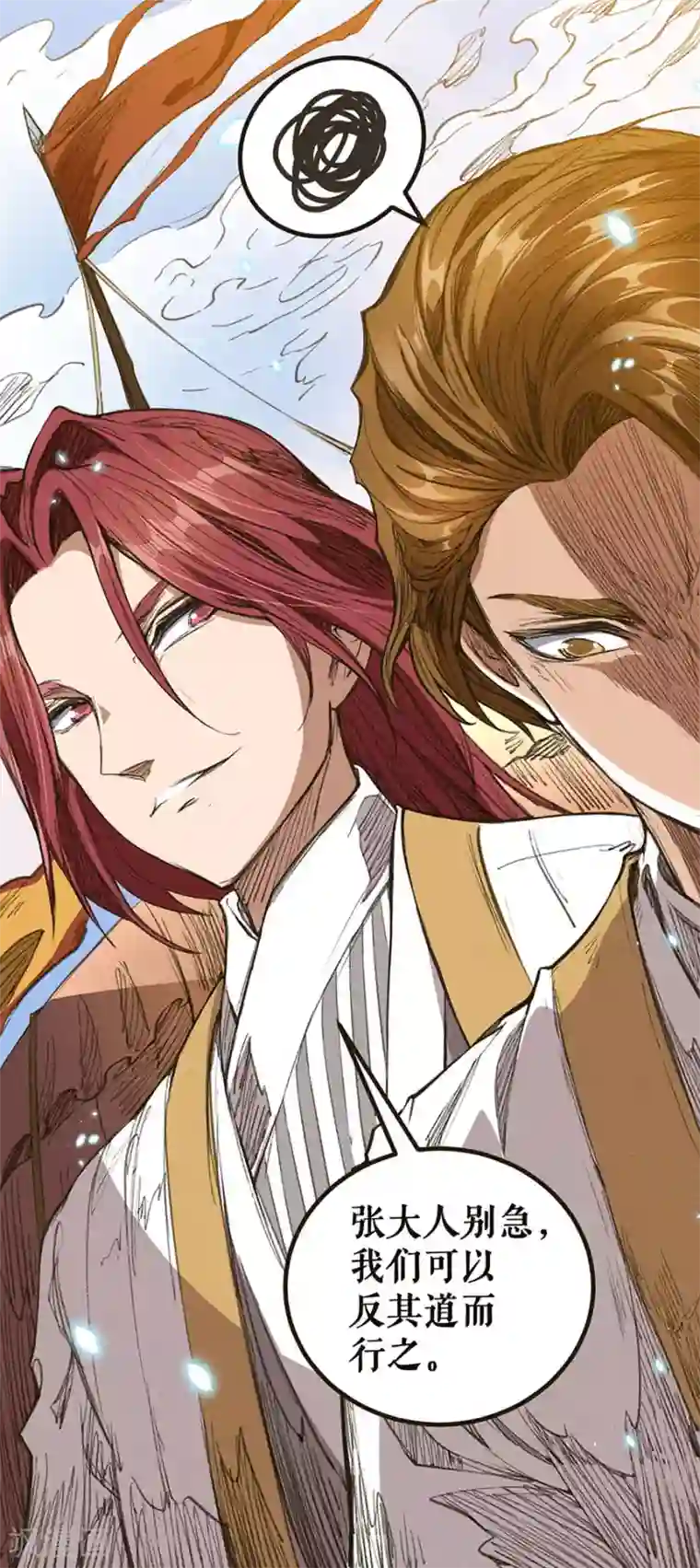 唐寅在异界II之风国崛起第25话 巧取青远