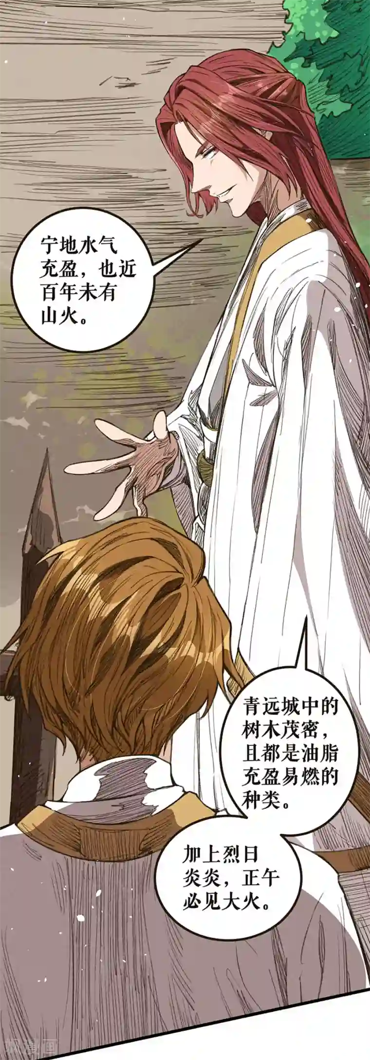 唐寅在异界II之风国崛起第25话 巧取青远