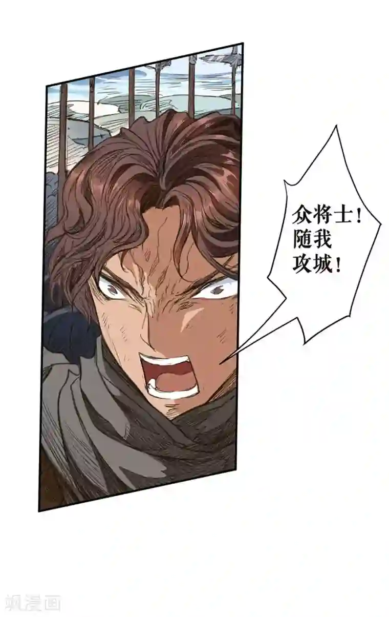 唐寅在异界II之风国崛起第25话 巧取青远