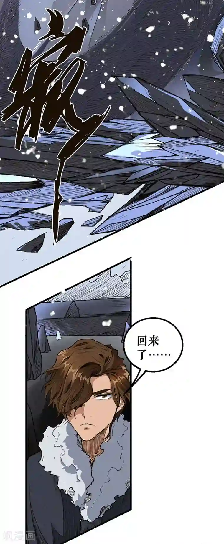 唐寅在异界II之风国崛起第25话 巧取青远