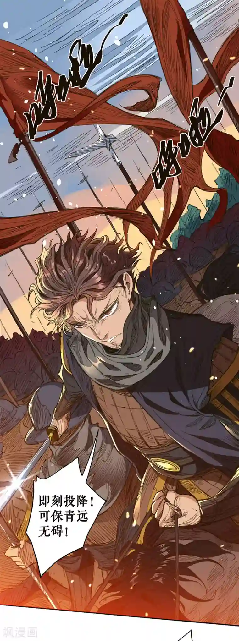 唐寅在异界II之风国崛起第25话 巧取青远