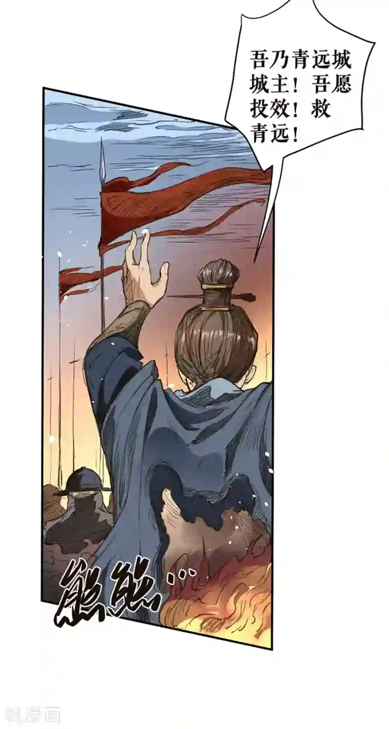 唐寅在异界II之风国崛起第25话 巧取青远