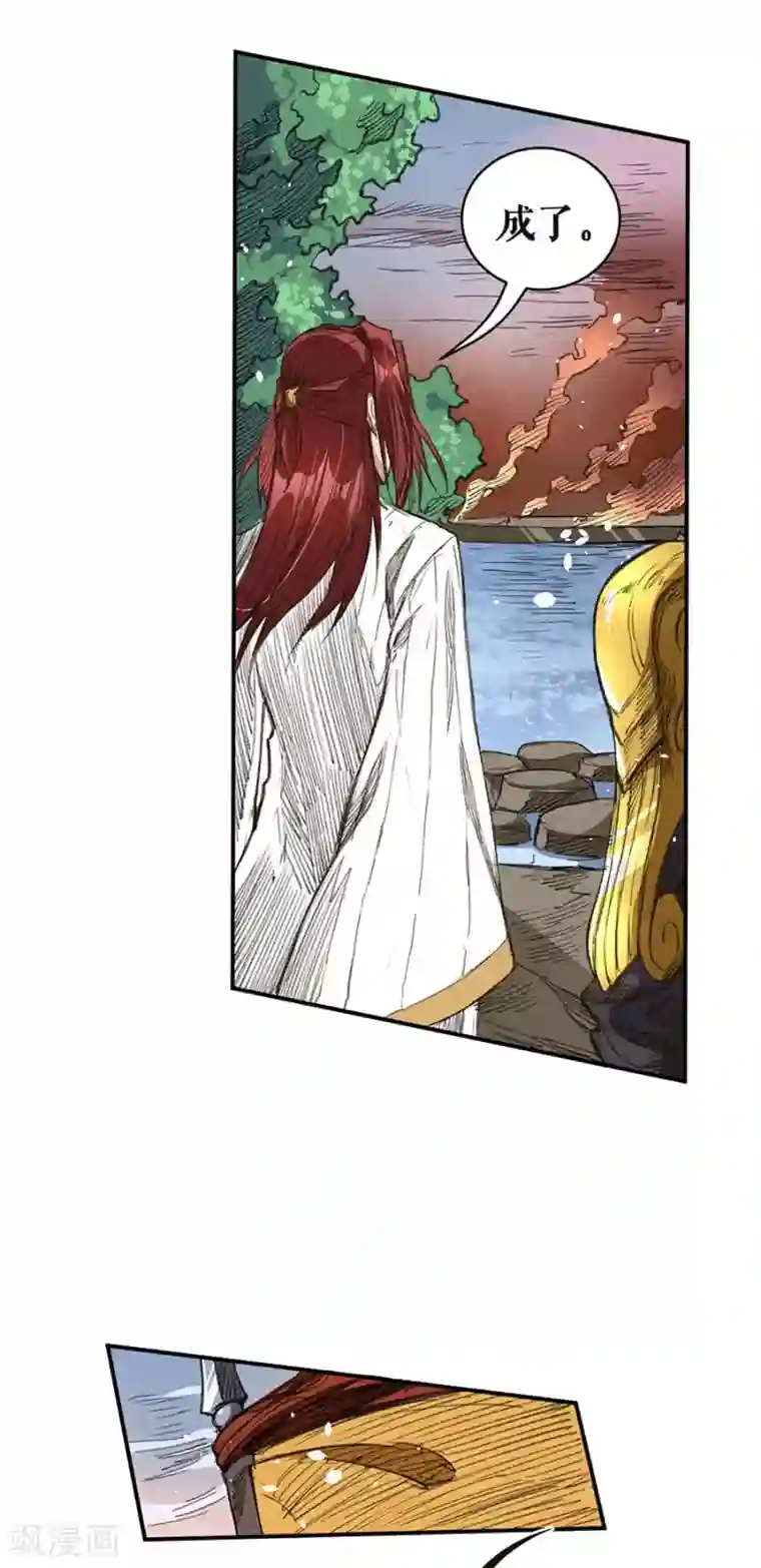 唐寅在异界II之风国崛起第25话 巧取青远