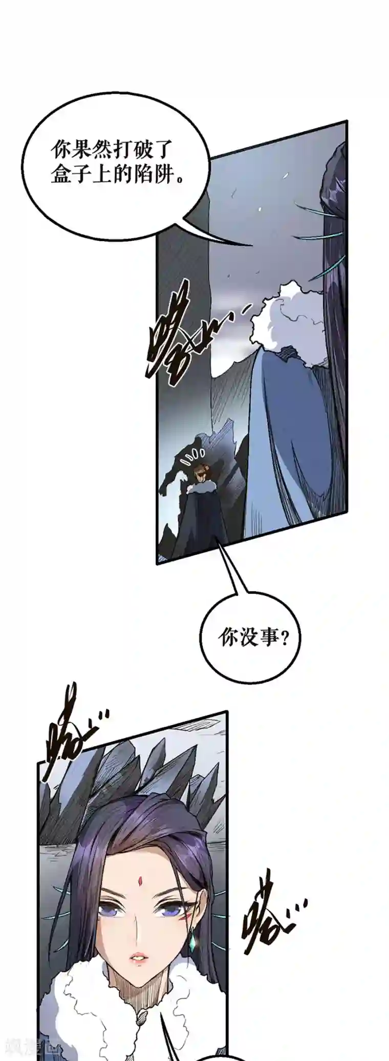 唐寅在异界II之风国崛起第25话 巧取青远