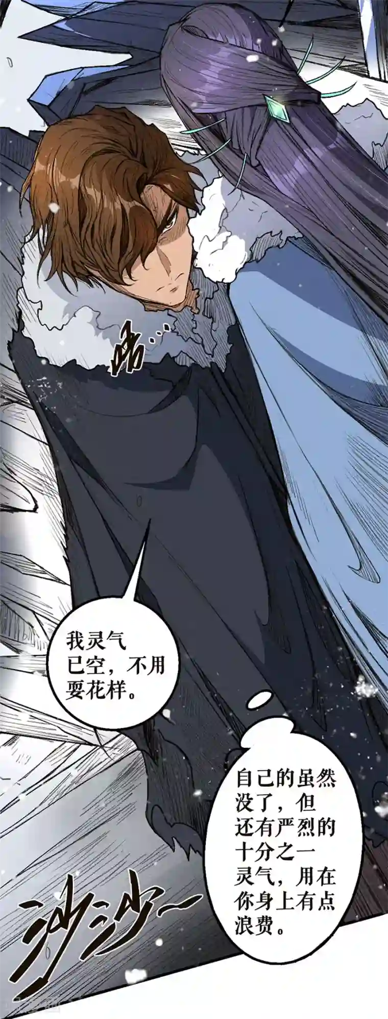 唐寅在异界II之风国崛起第25话 巧取青远