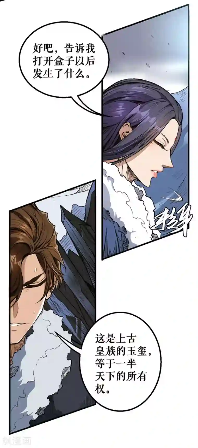 唐寅在异界II之风国崛起第25话 巧取青远