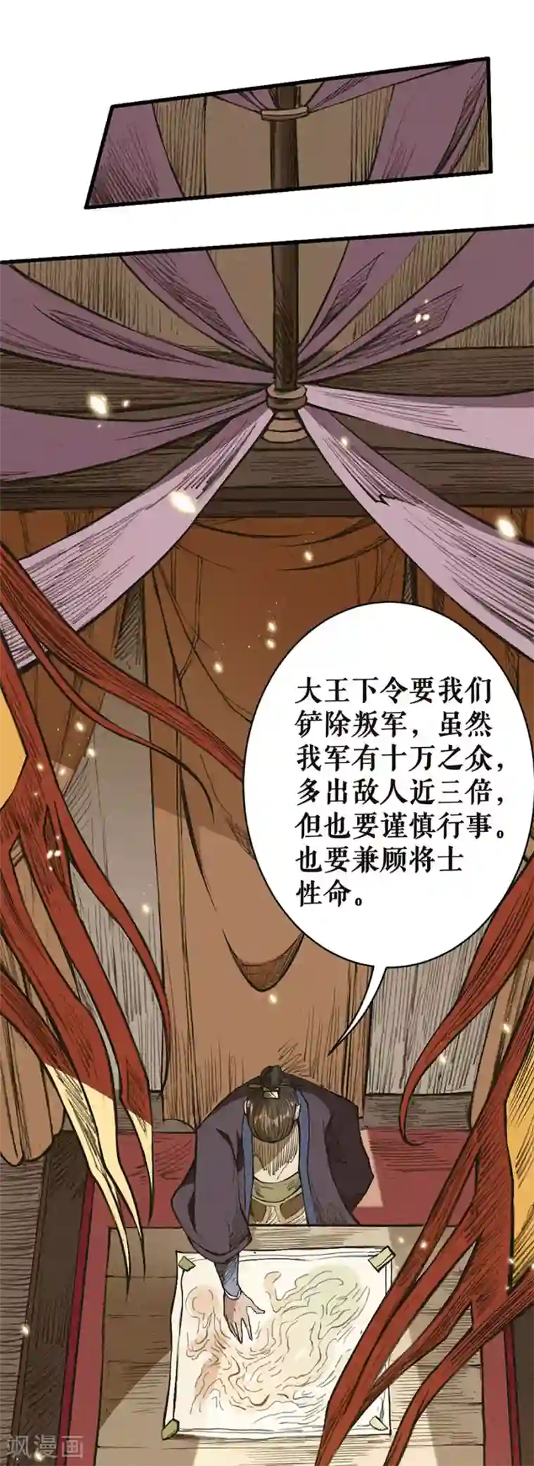 唐寅在异界II之风国崛起第26话 危机重重