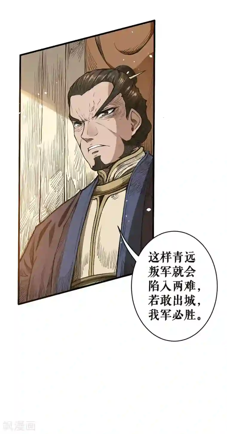 唐寅在异界II之风国崛起第26话 危机重重