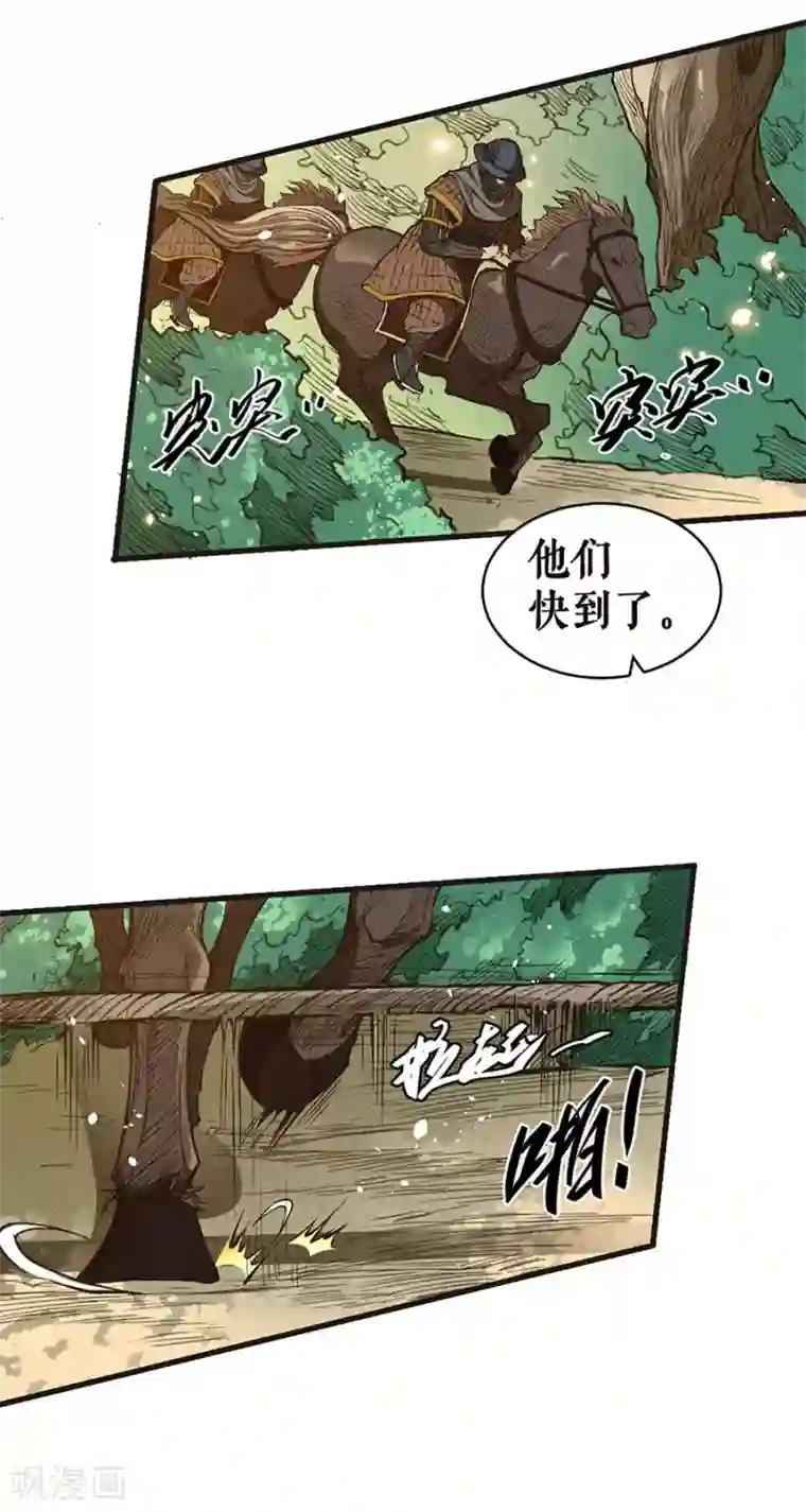 唐寅在异界II之风国崛起第26话 危机重重