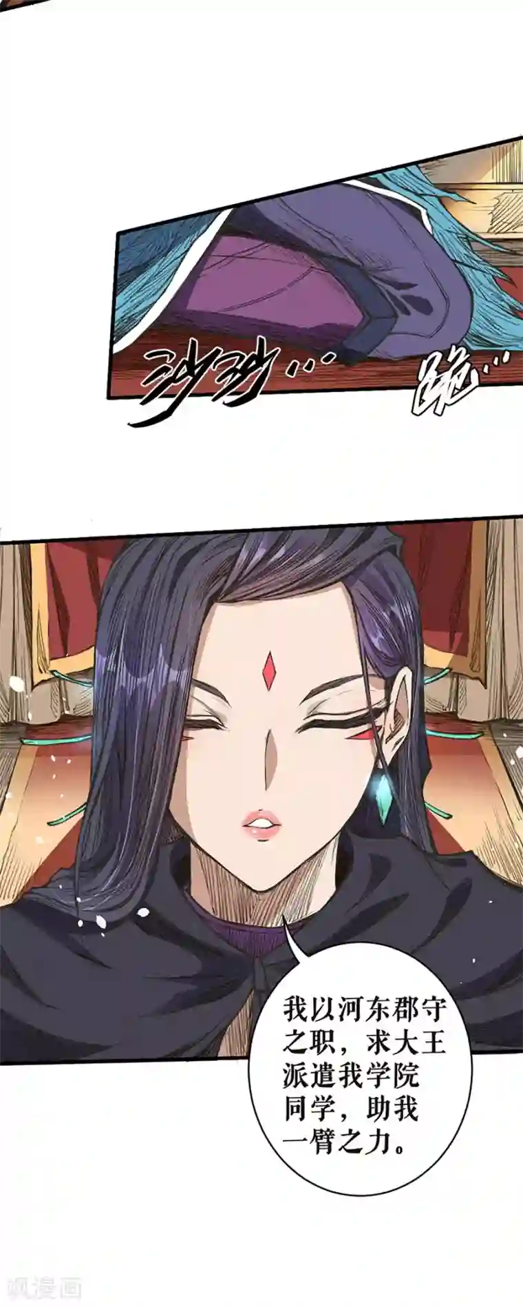 唐寅在异界II之风国崛起第26话 危机重重