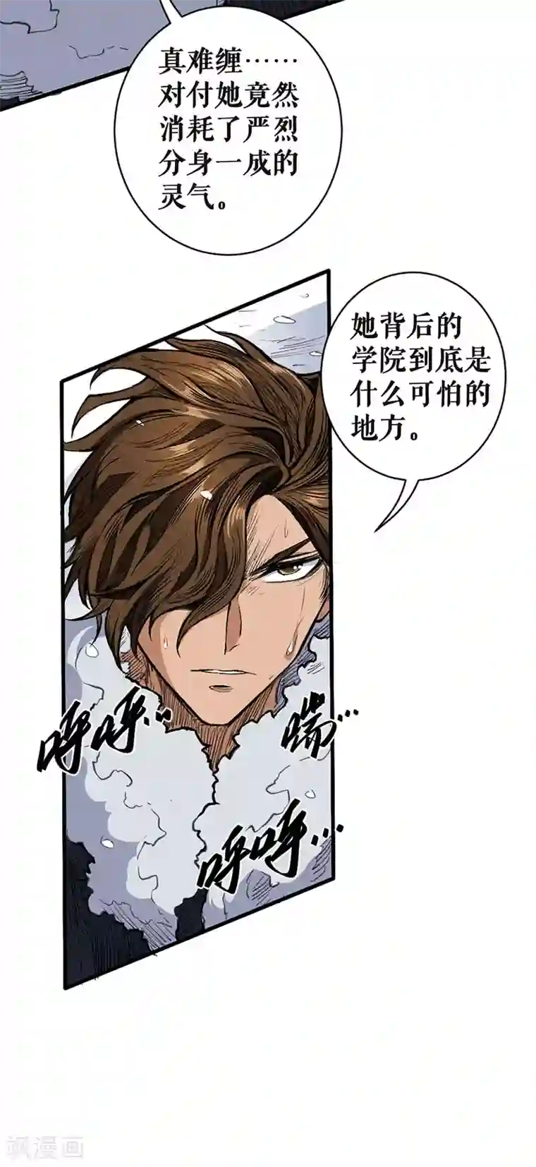 唐寅在异界II之风国崛起第26话 危机重重