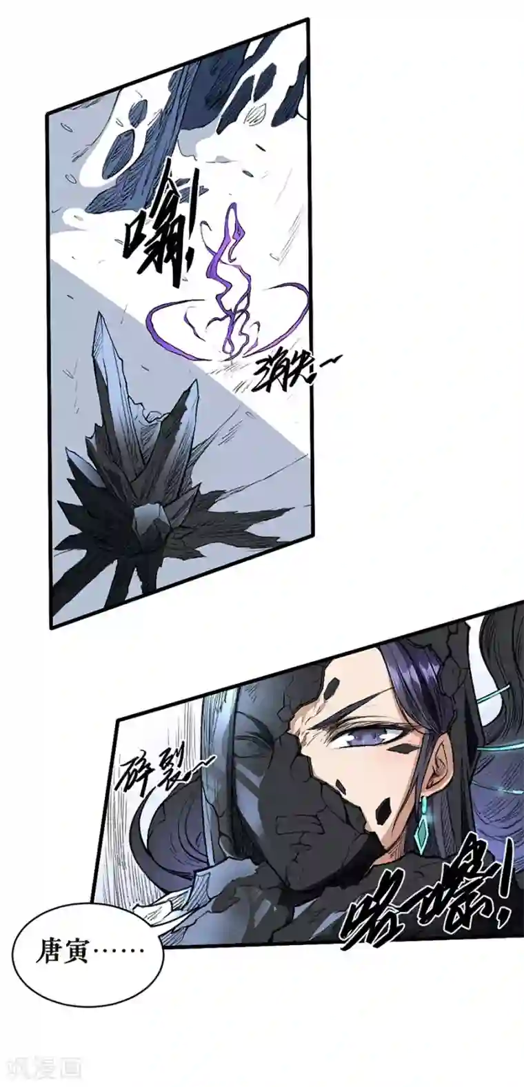 唐寅在异界II之风国崛起第26话 危机重重