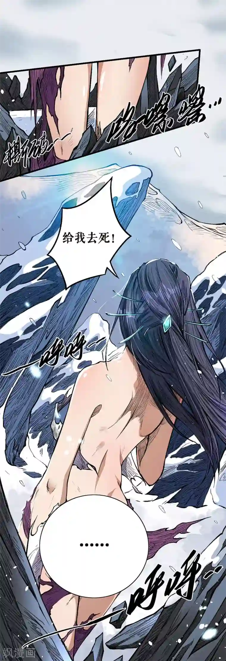 唐寅在异界II之风国崛起第26话 危机重重