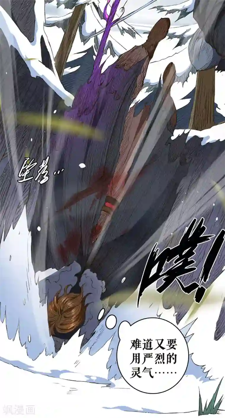 唐寅在异界II之风国崛起第27话 化蛹